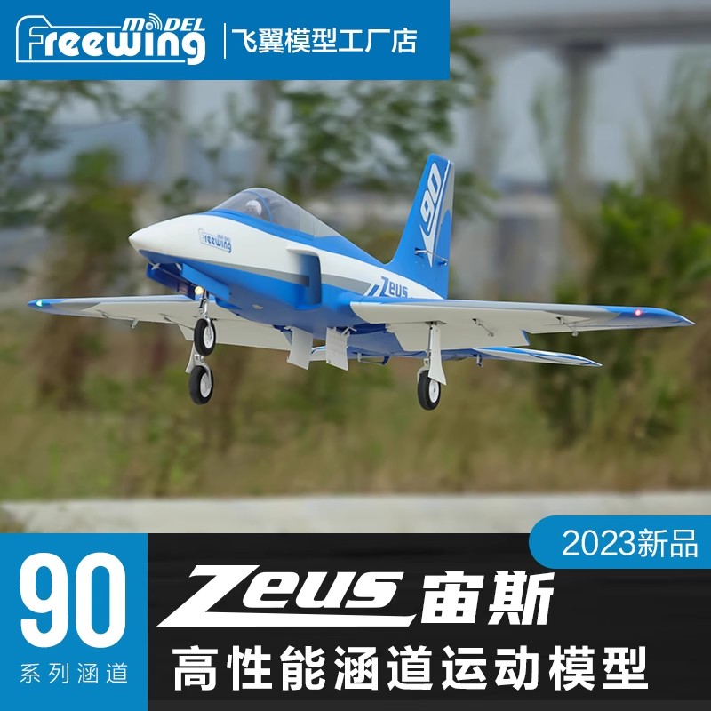 Freewing Electric RC Jet Plane - огляд і ціна Outdoor Sport Hobbies