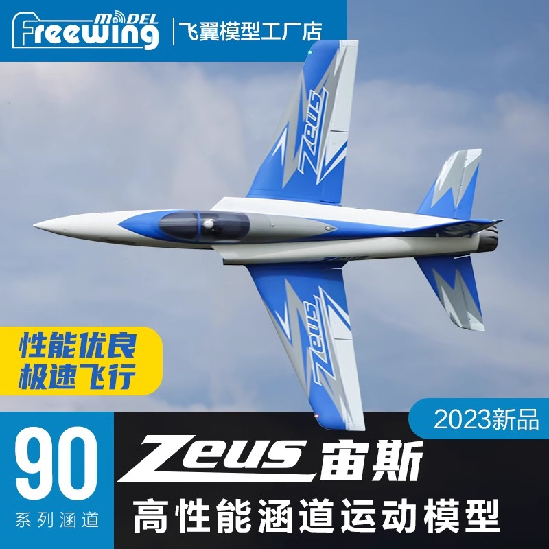 Freewing Electric RC Jet Plane - огляд і ціна Outdoor Sport Hobbies
