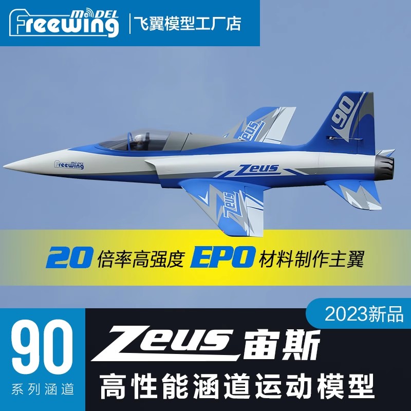 Freewing Electric RC Jet Plane - огляд і ціна Outdoor Sport Hobbies
